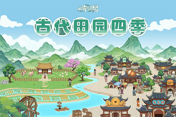 从前有条街手游