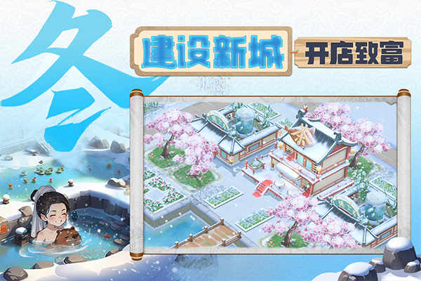 从前有条街手游