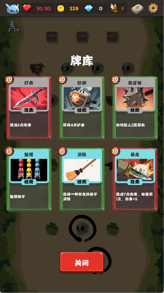 史莱姆连接
