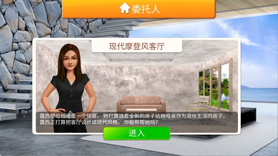 我的家庭设计