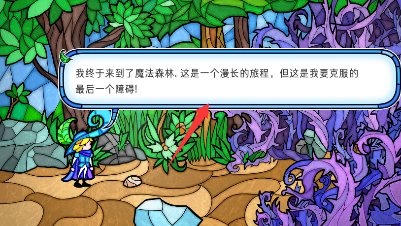 小玫瑰花彩色玻璃冒险