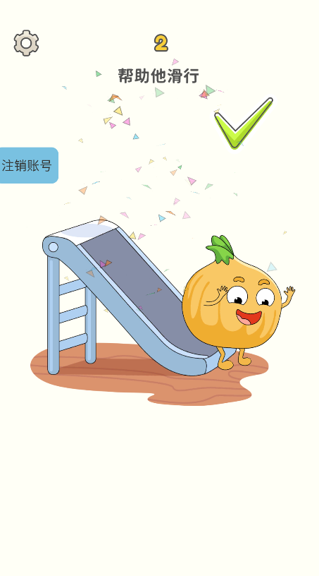 趣味脑洞大师