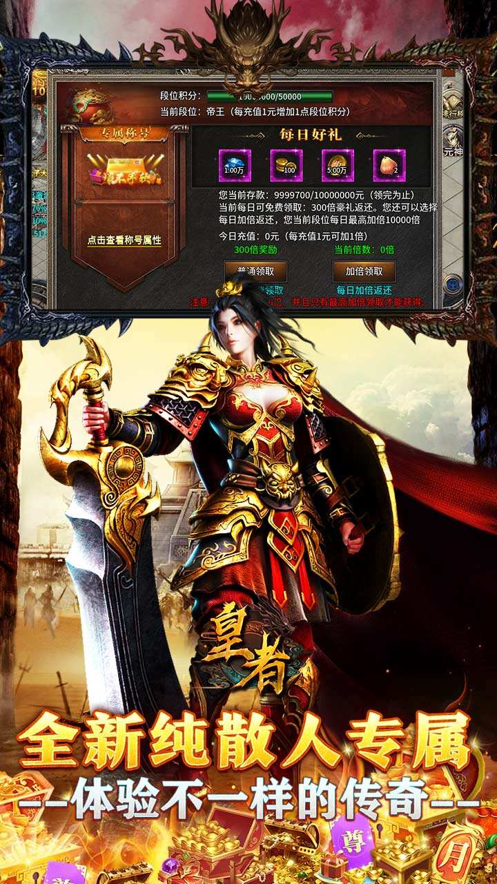 皇者