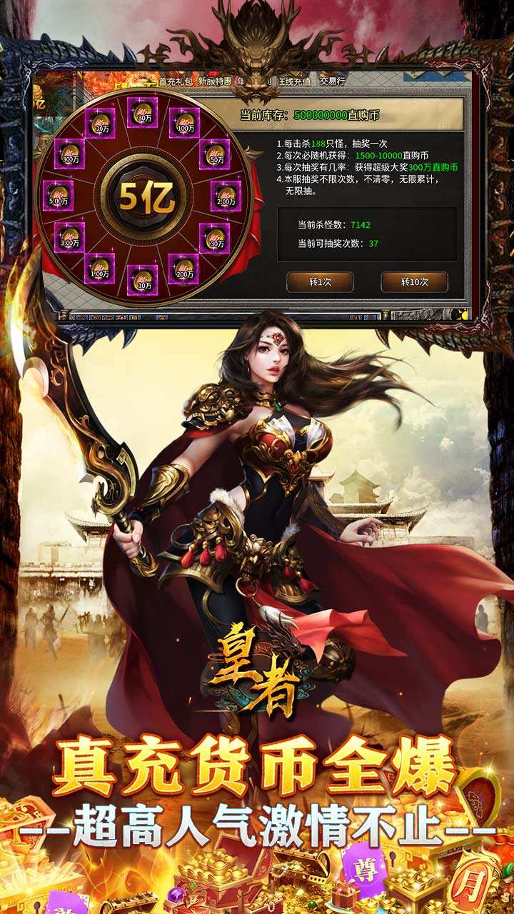 皇者