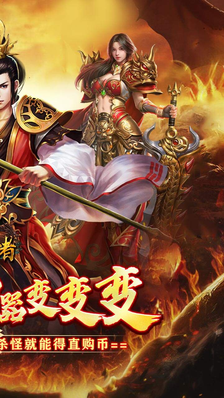 皇者