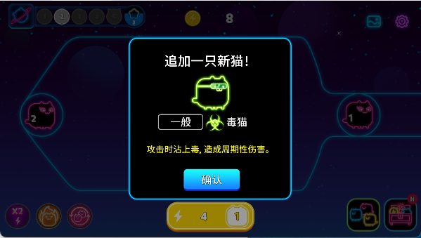猫英雄