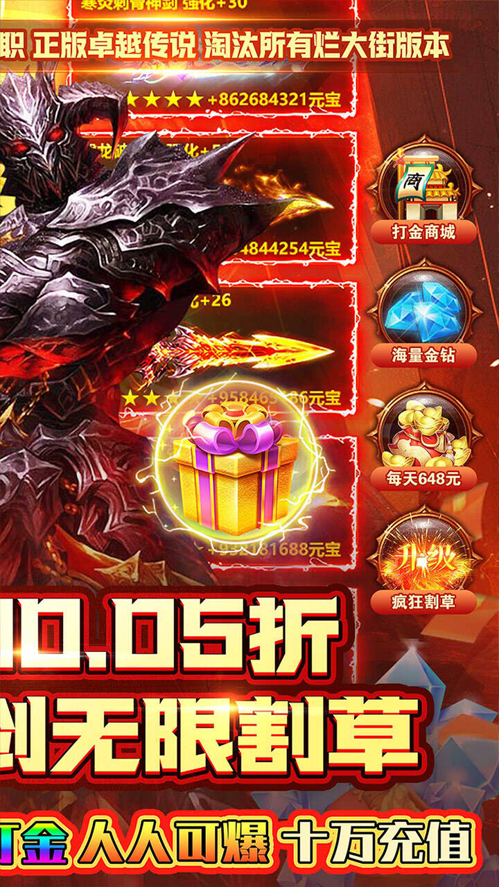 六界仙尊H5