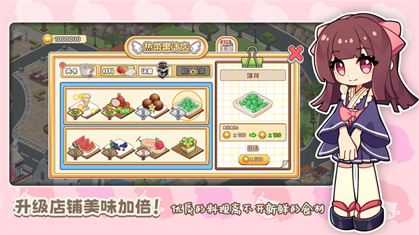 饮料小镇新版