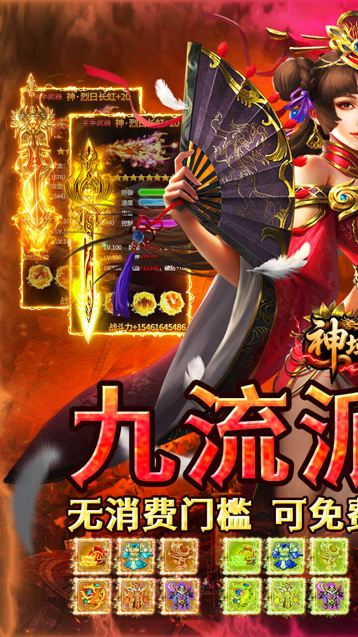 神域苍穹