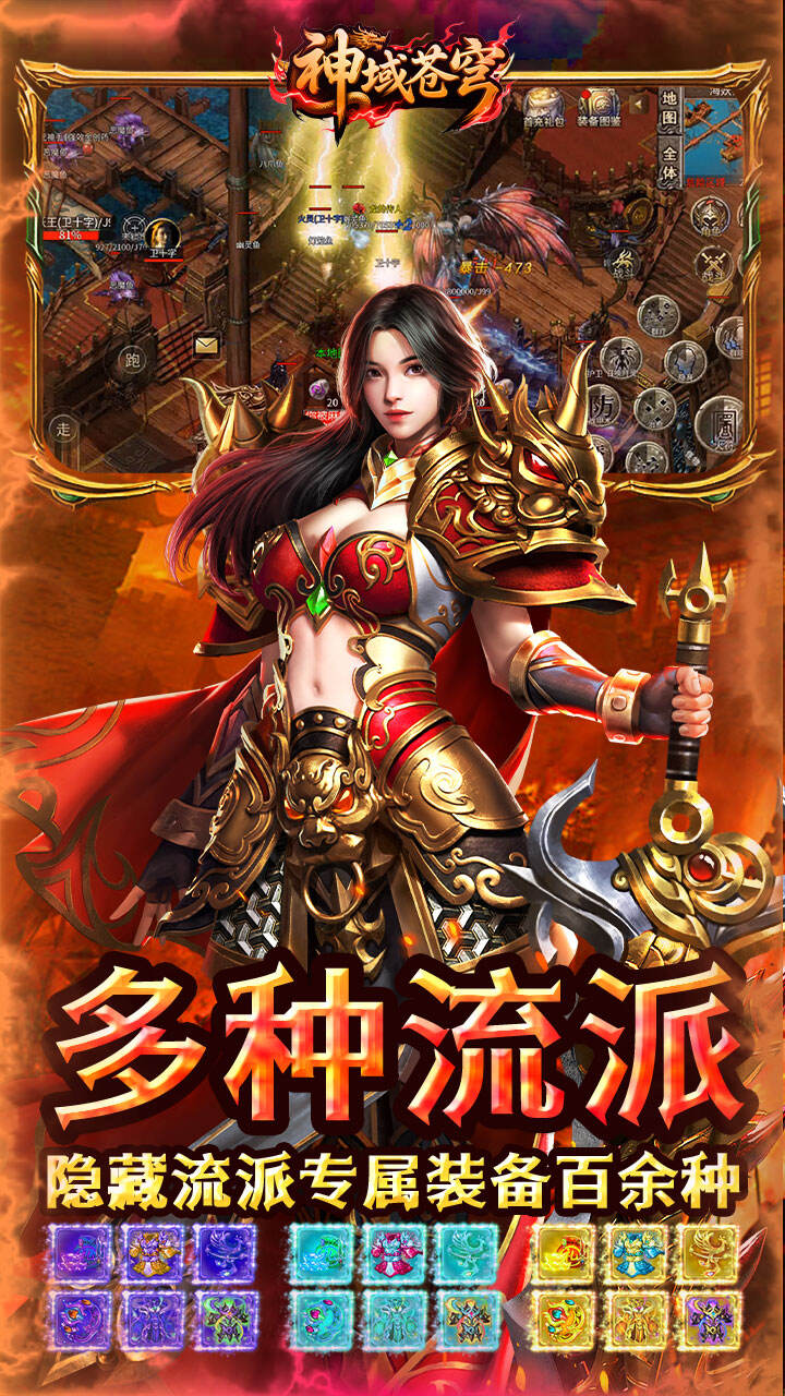 神域苍穹