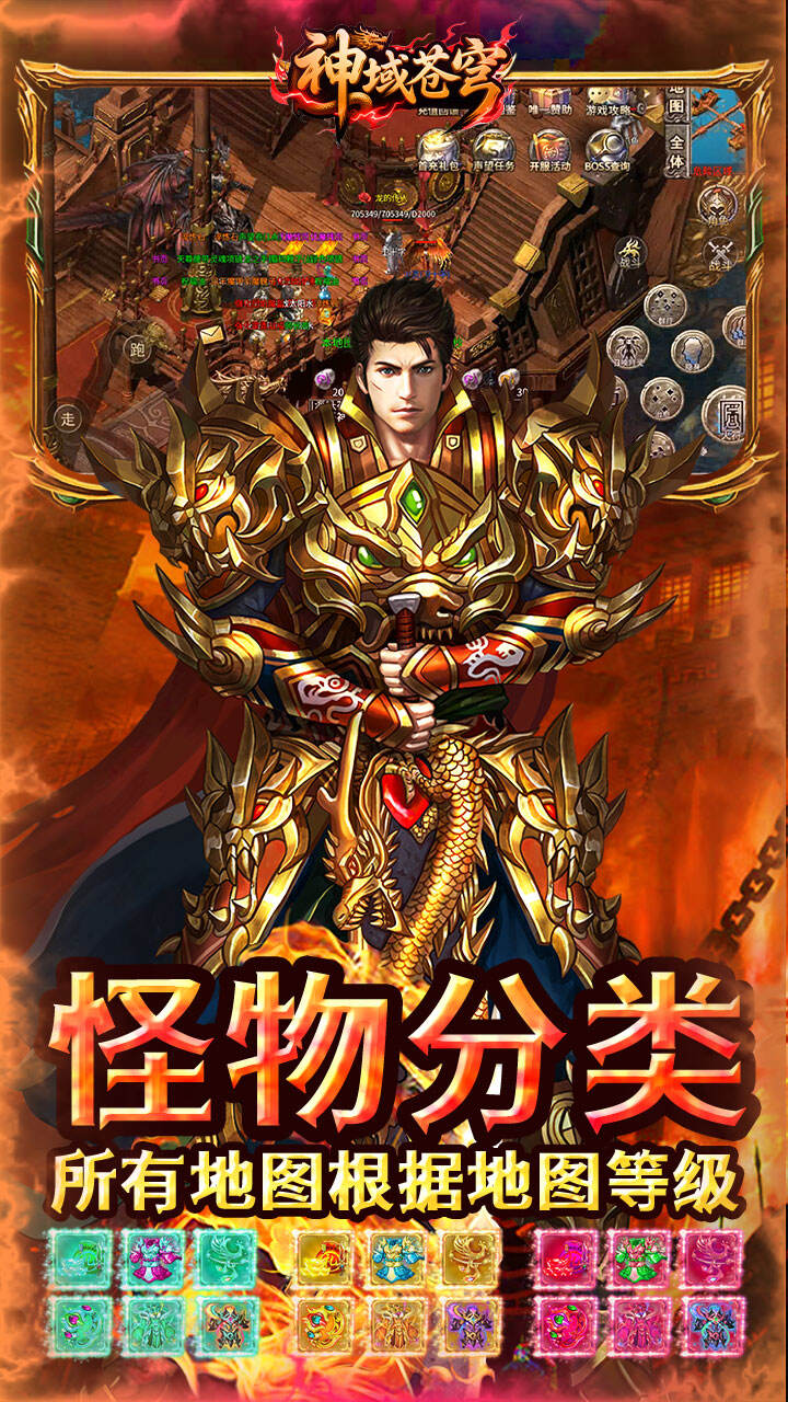 神域苍穹