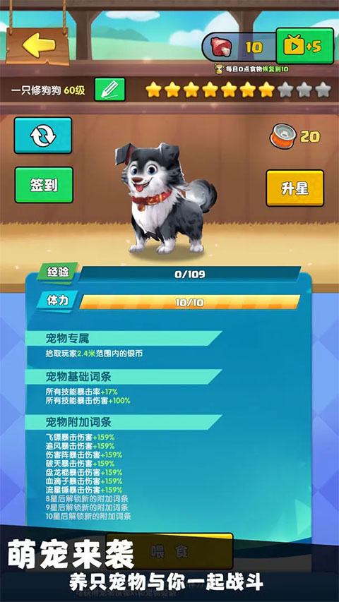 我只是一个球新版
