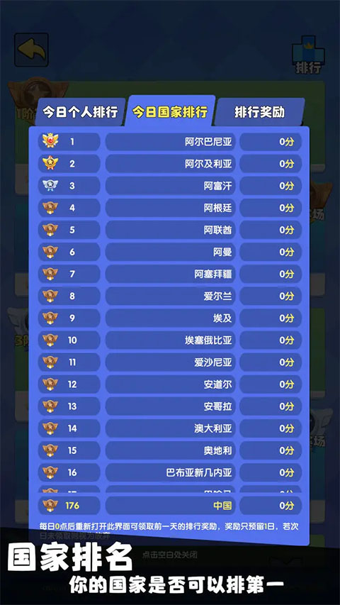 我只是一个球新版