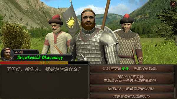 钢铁之躯2
