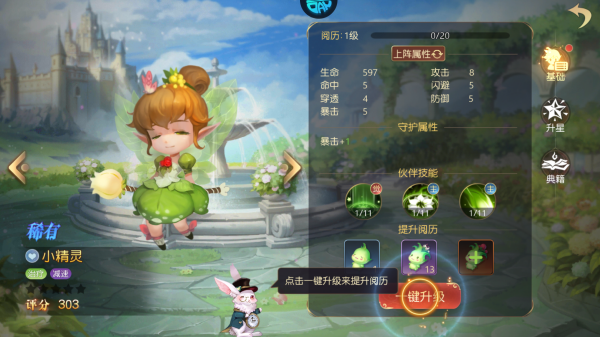 阿尔卡纳战记