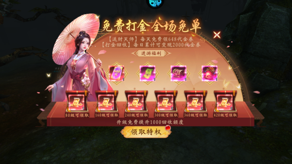 九剑魔龙传