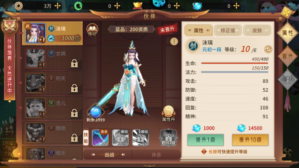 梦回仙境