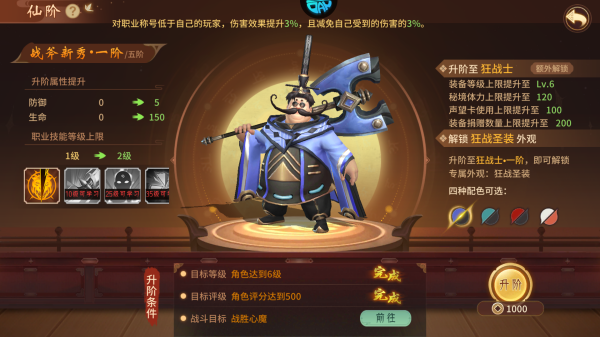 梦回仙境