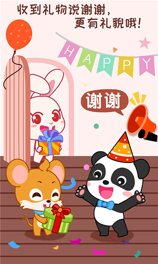 宝宝情商养成手游