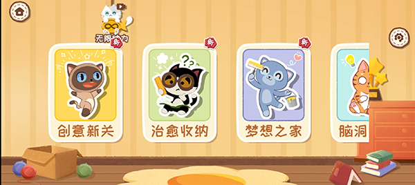 收纳天才