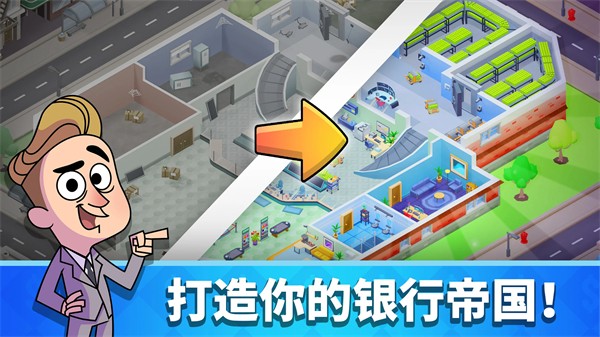 金融大亨手游