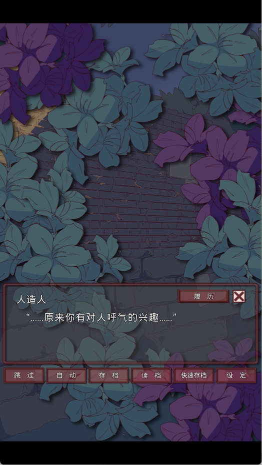 盲目之恋