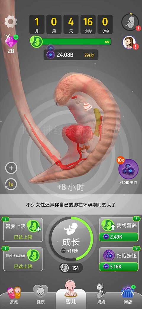 人类进化史手游