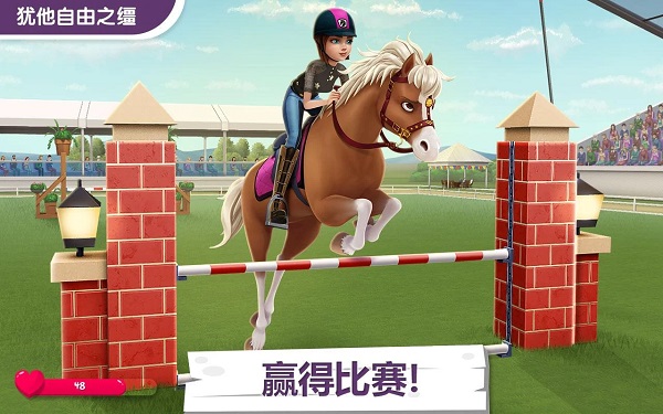 我的赛马故事手游