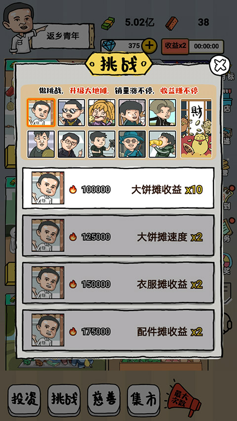 启强人生模拟