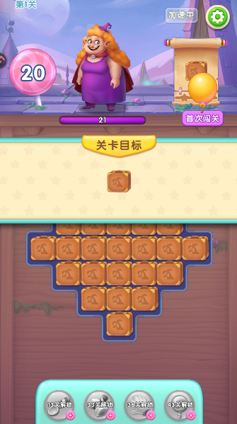 宾果萌萌消