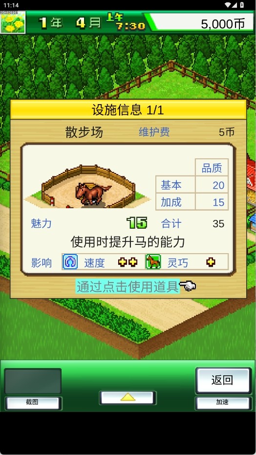赛马牧场物语