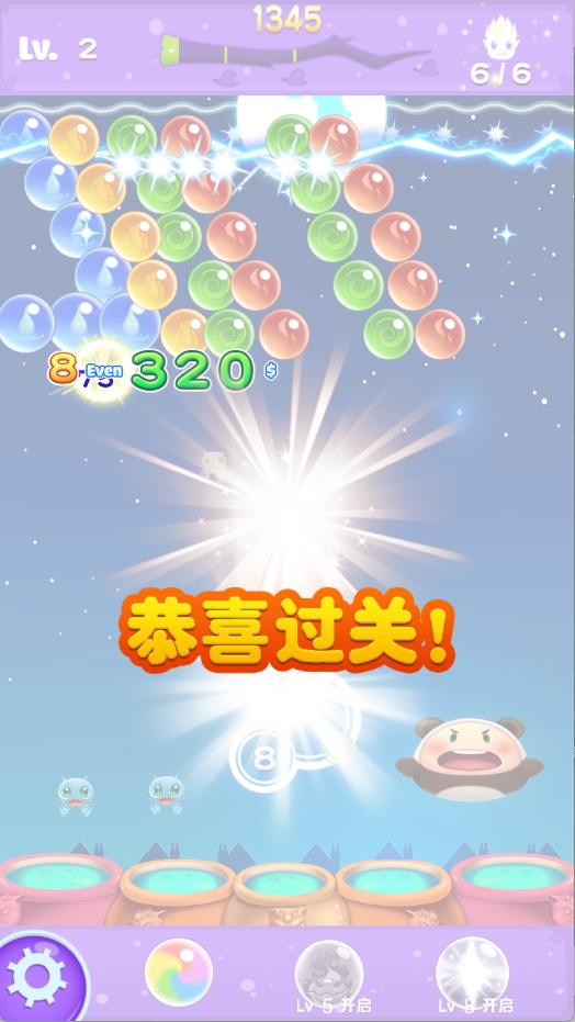 开心泡泡龙