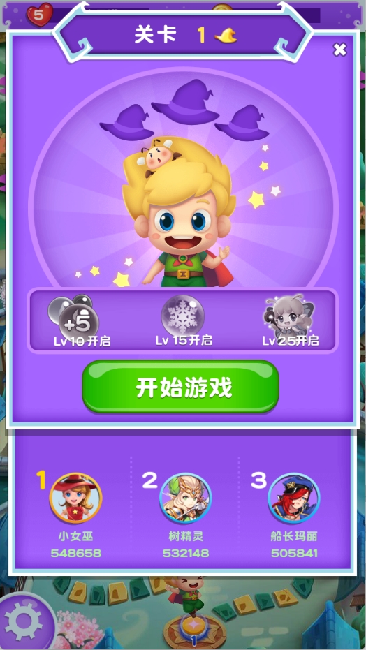 开心泡泡龙