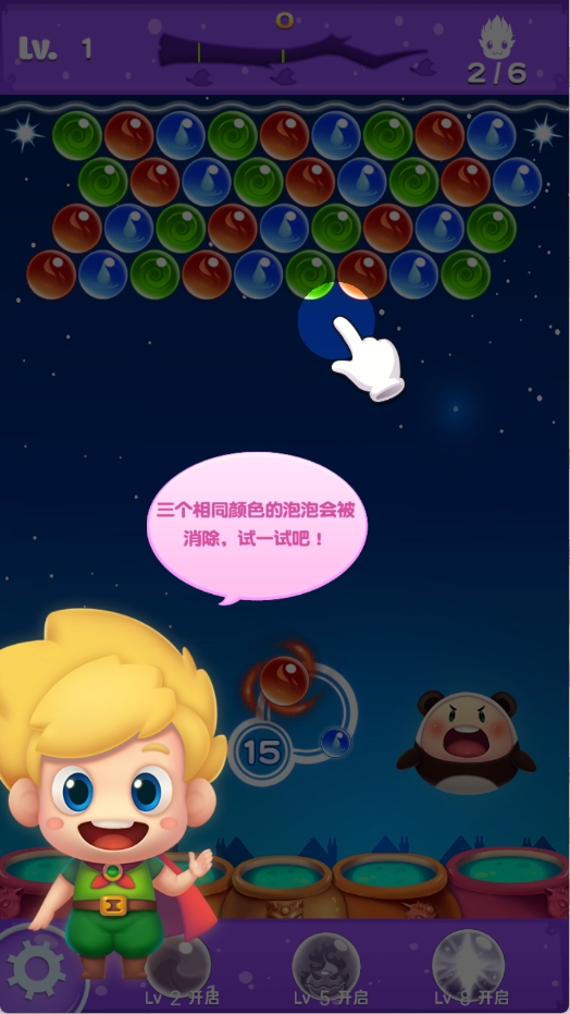 开心泡泡龙