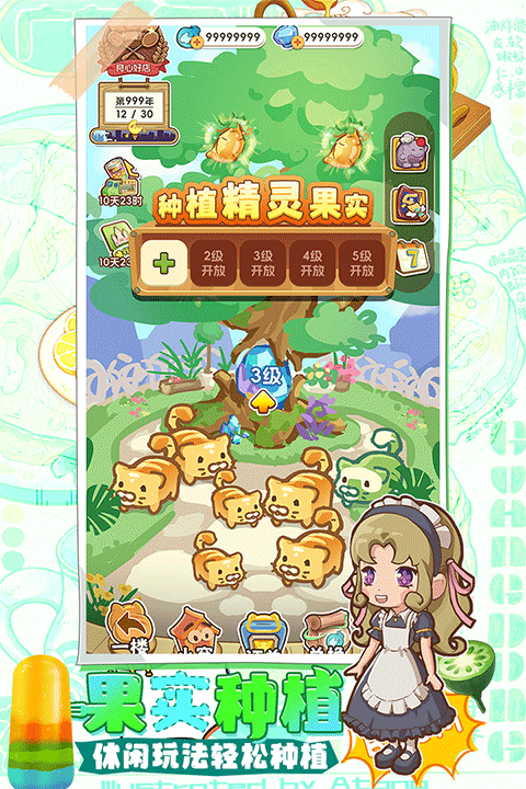 贪吃水果