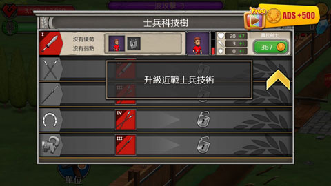 城堡防御游戏