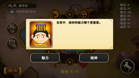 全面三国