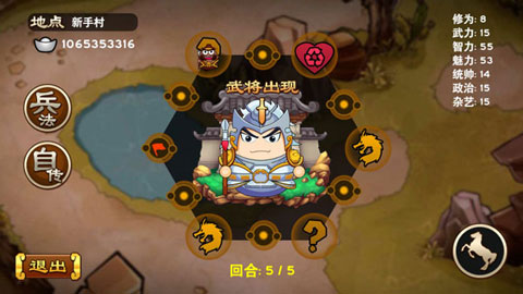 全面三国