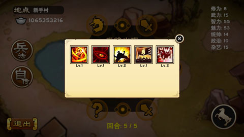 全面三国