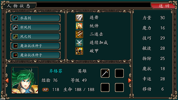 魔剑镇魂曲