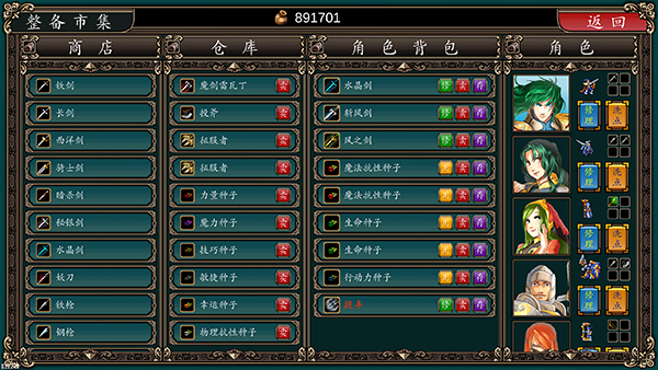 魔剑镇魂曲
