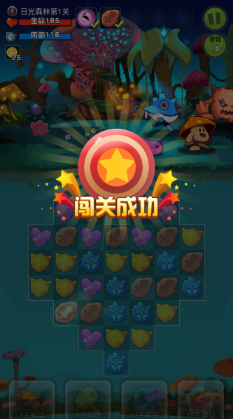 萌宠小精灵