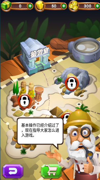挖宝精英