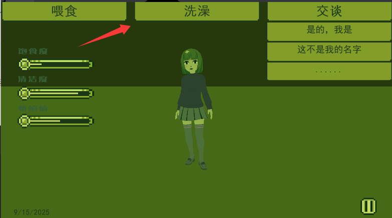 电子女孩子