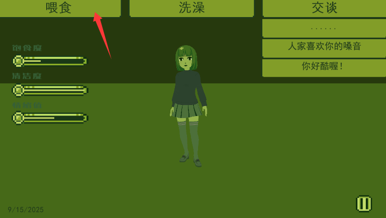 电子女孩子