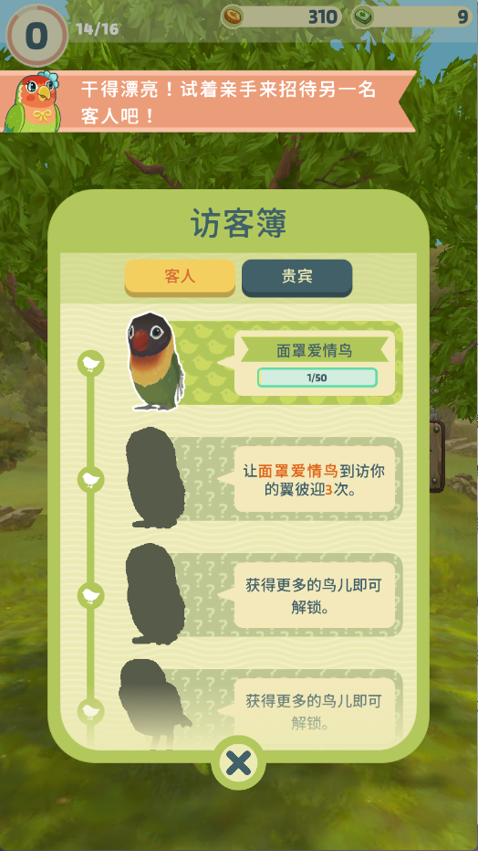 翼彼迎