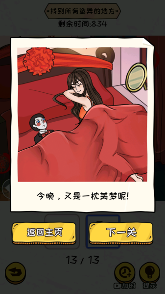看你怎么秀手游