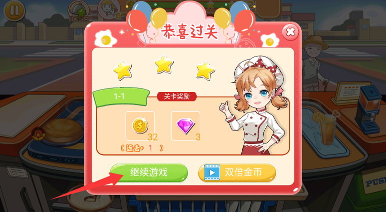 我的梦想餐厅