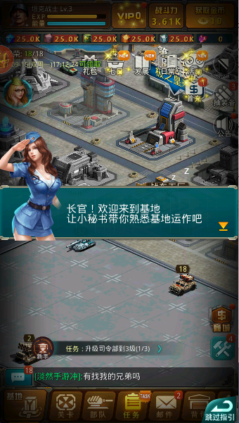 小米坦克前线