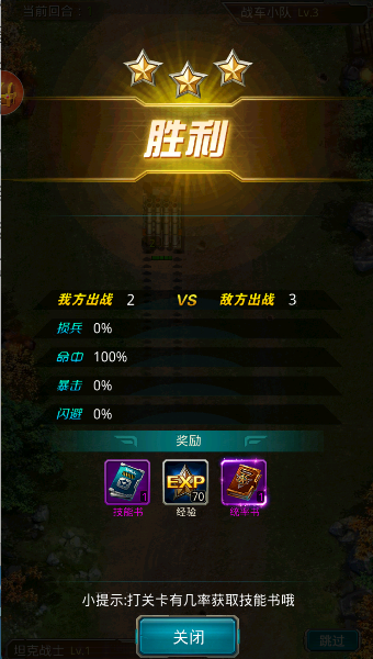 小米坦克前线
